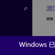 wps右边区域是空的怎么办